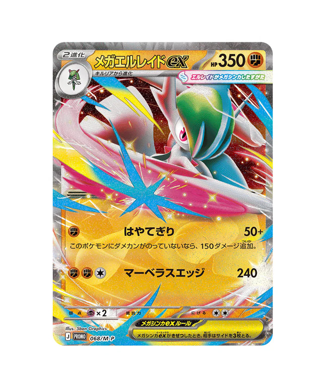 Booster Pack Munikis Zero - M3