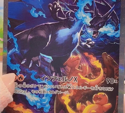 Booster Box Pokémon Inferno X