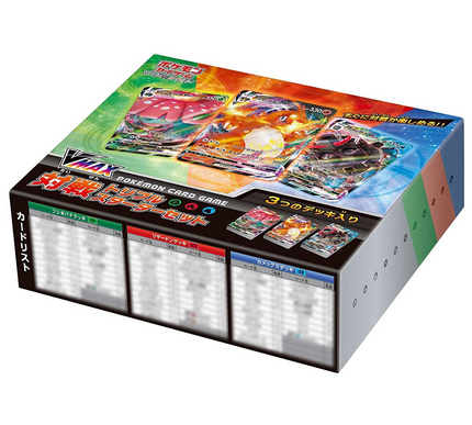 Starter Box Pokémon Sword & Shield VMAX