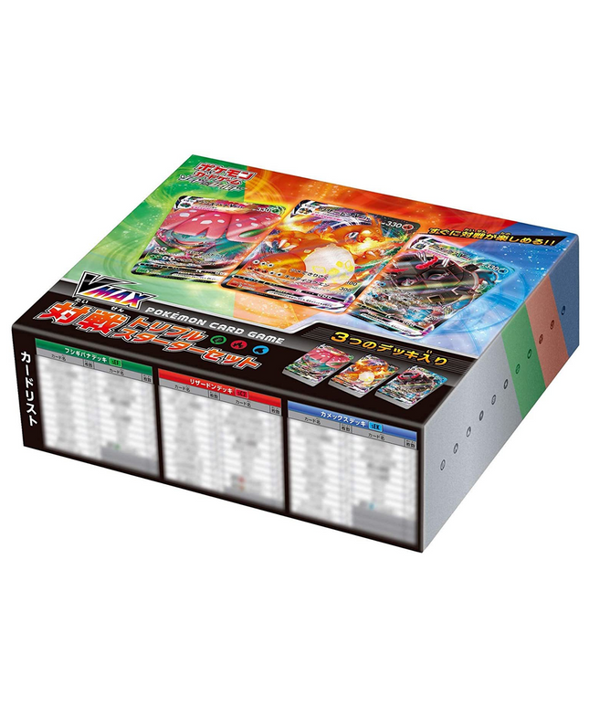 Starter Box Pokémon Sword & Shield VMAX