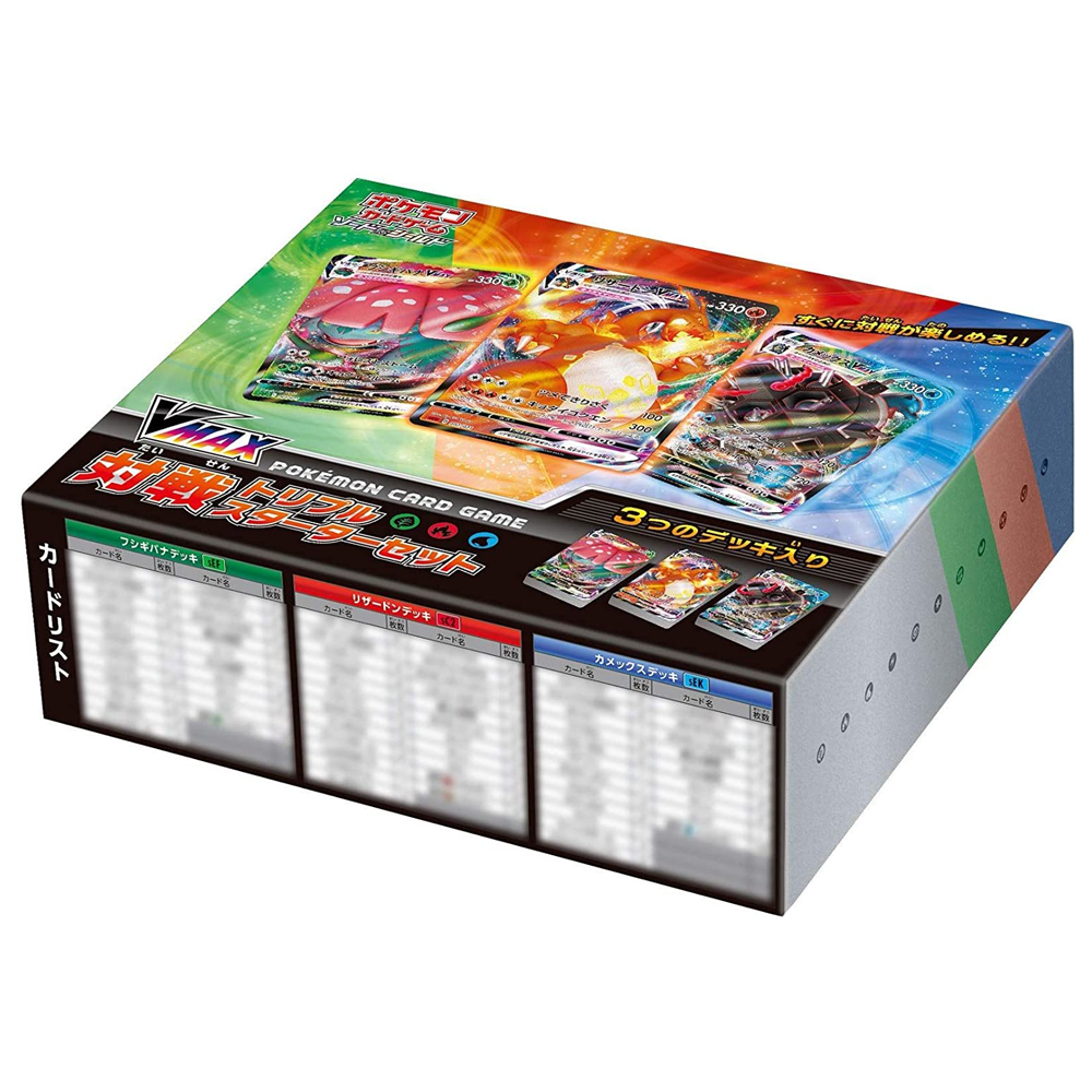 Starter Box Pokémon Sword & Shield VMAX