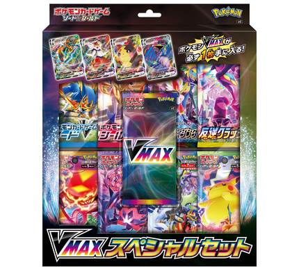 Special Box Pokémon Sword and Shield VMAX