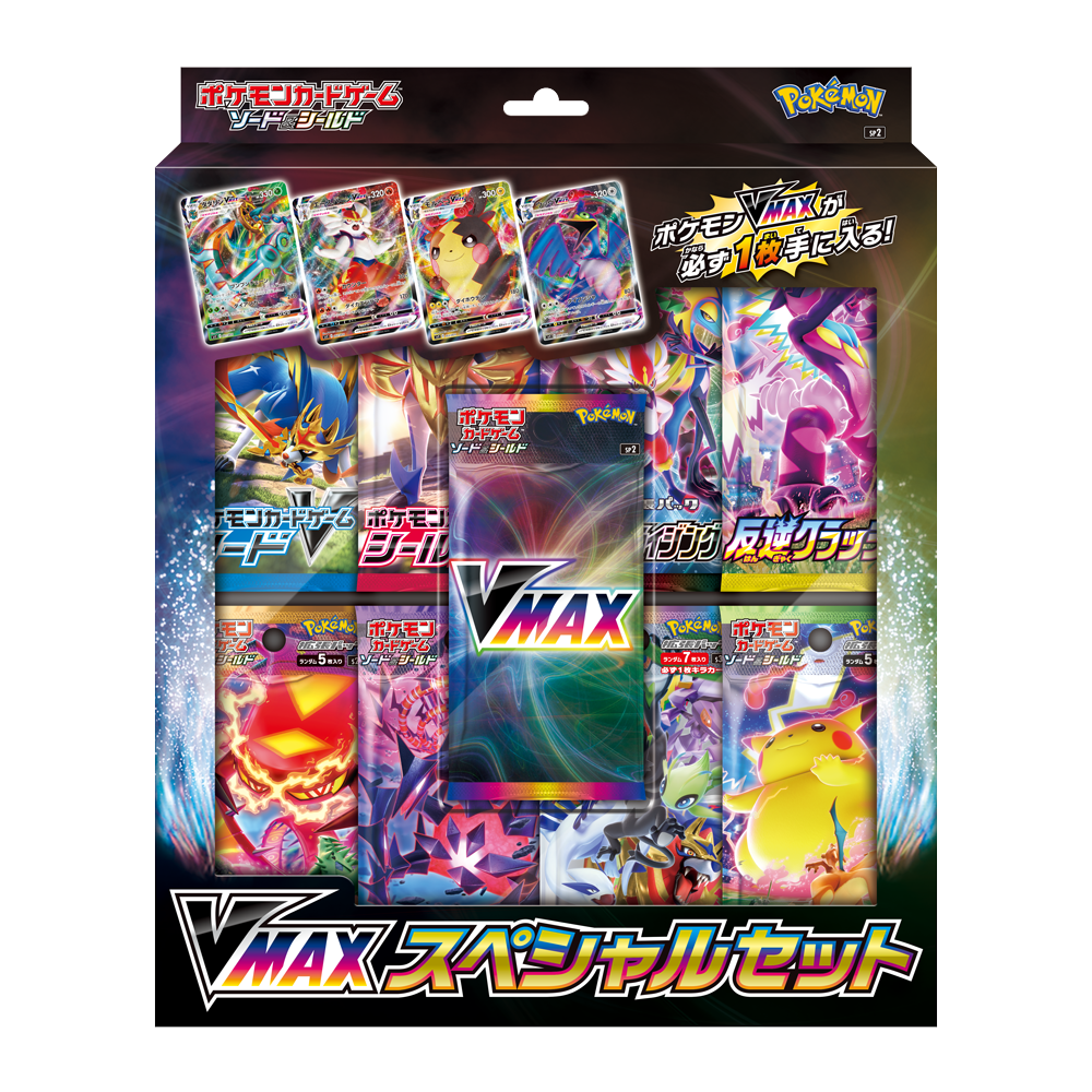 Special Box Pokémon Sword and Shield VMAX