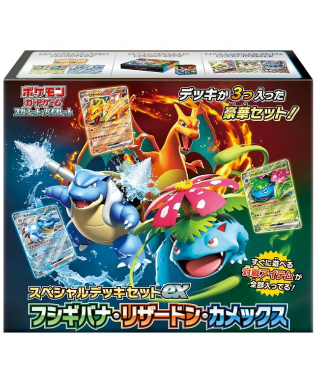 Special Set Pokémon EX Charizard Blastoise Venusaur