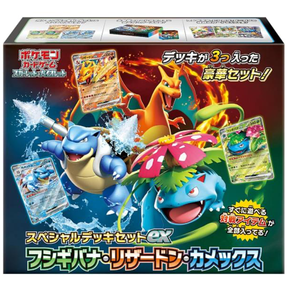 Special Set Pokémon EX Charizard Blastoise Venusaur