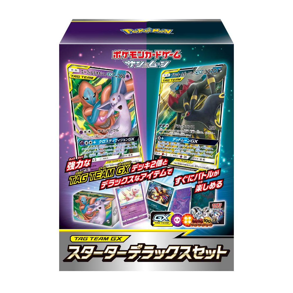 Starter Set Pokémon Tag Team GX Deluxe