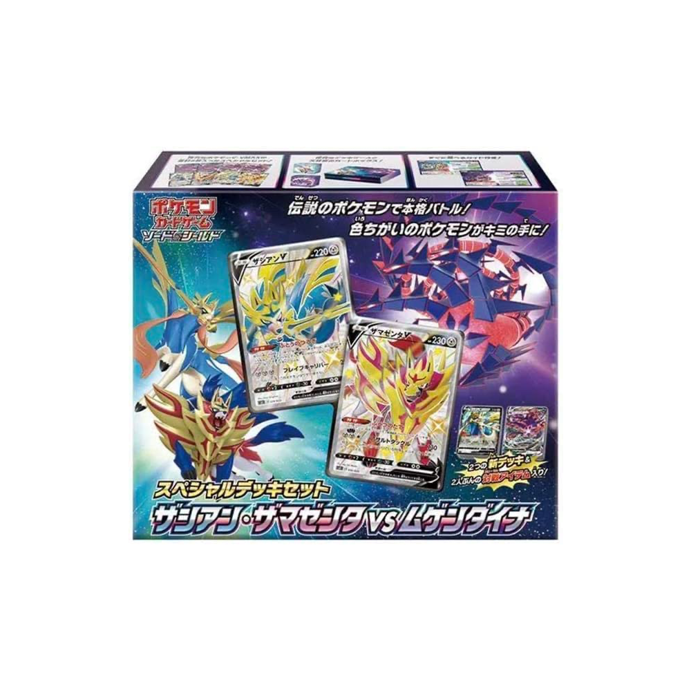 Starter Box Pokémon Zacian & Zamazenta Shiny