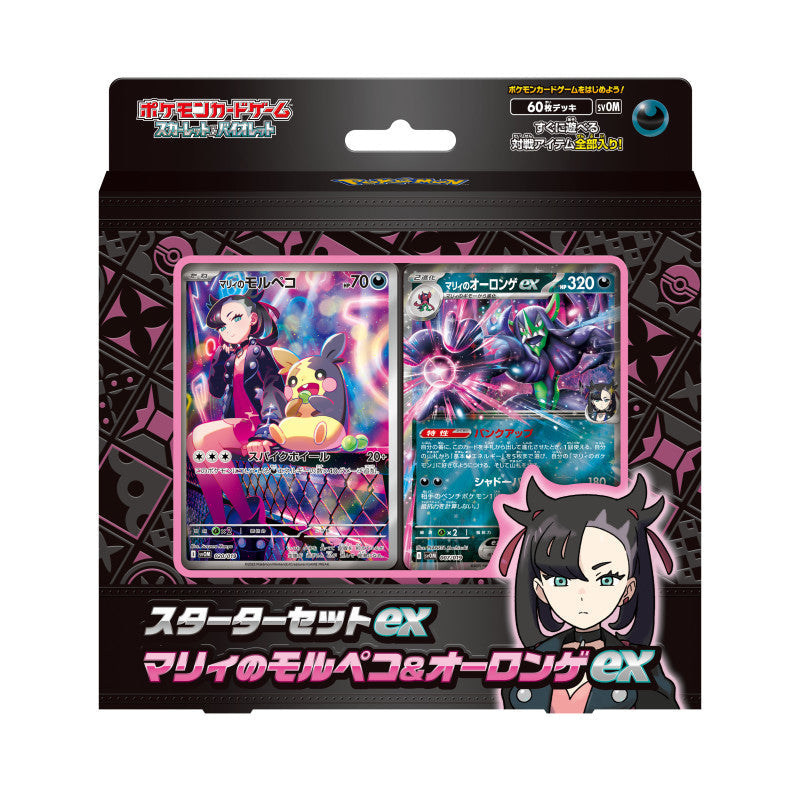 Theme Deck Pokémon Marnie Morpeko