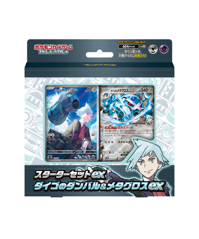 Theme Deck Pokémon Steven Stone Beldum Metagross