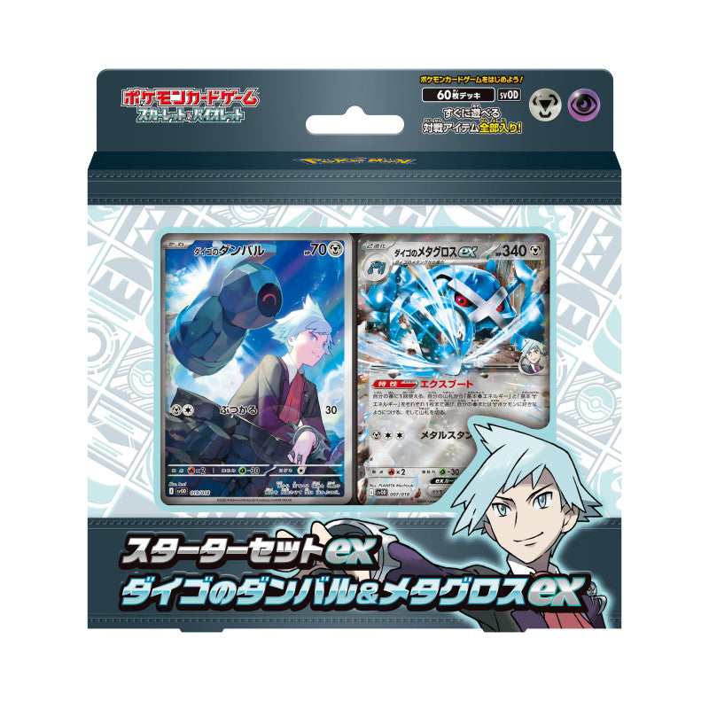 Theme Deck Pokémon Steven Stone Beldum Metagross