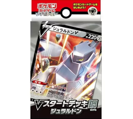 Starter Deck Pokémon Duraludon V