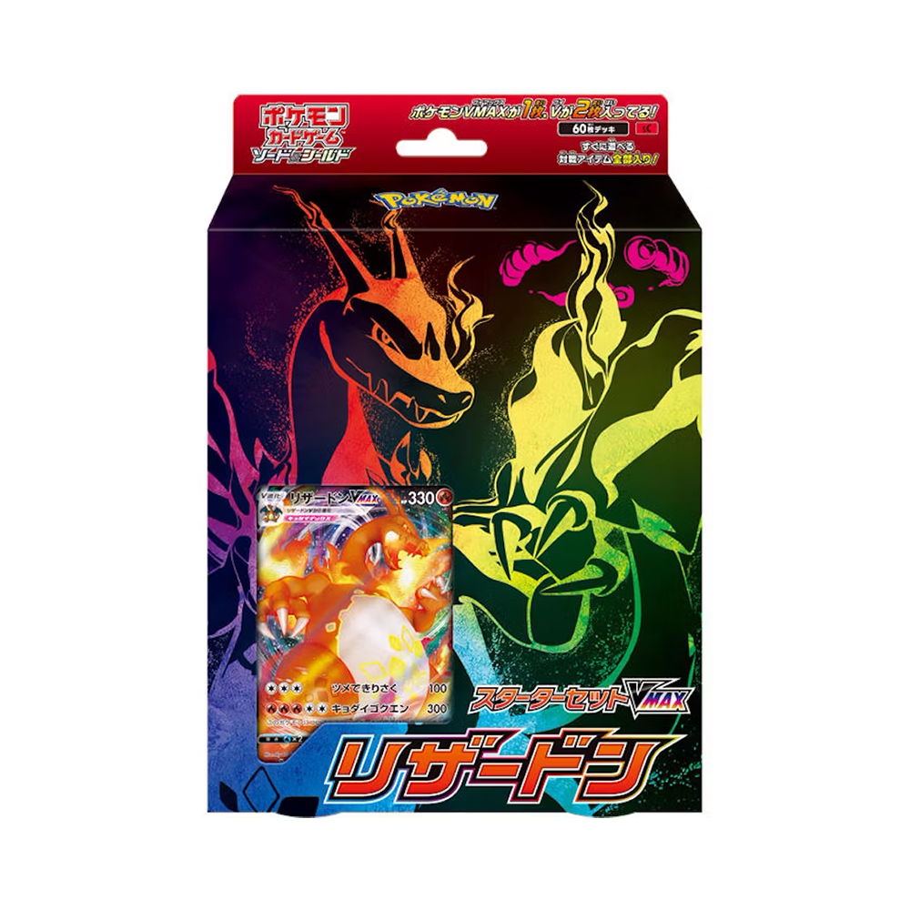 Starter Set Pokémon Sword & Shield Charizard VMAX