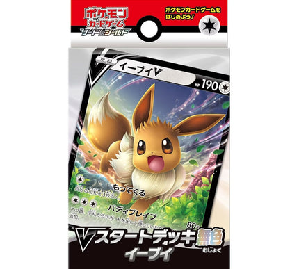 Starter Deck Pokémon Eevee V