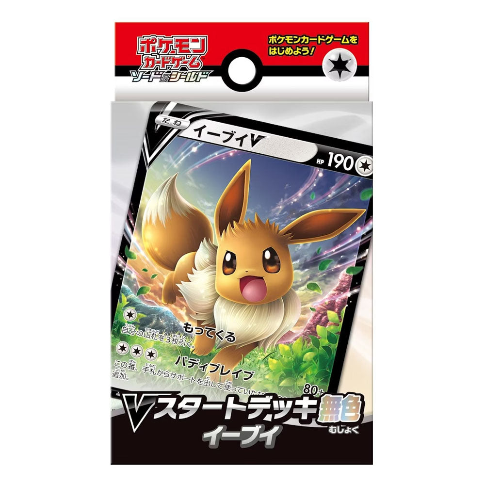 Starter Deck Pokémon Eevee V