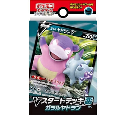 Starter Deck Pokémon Galarian Slowbro V