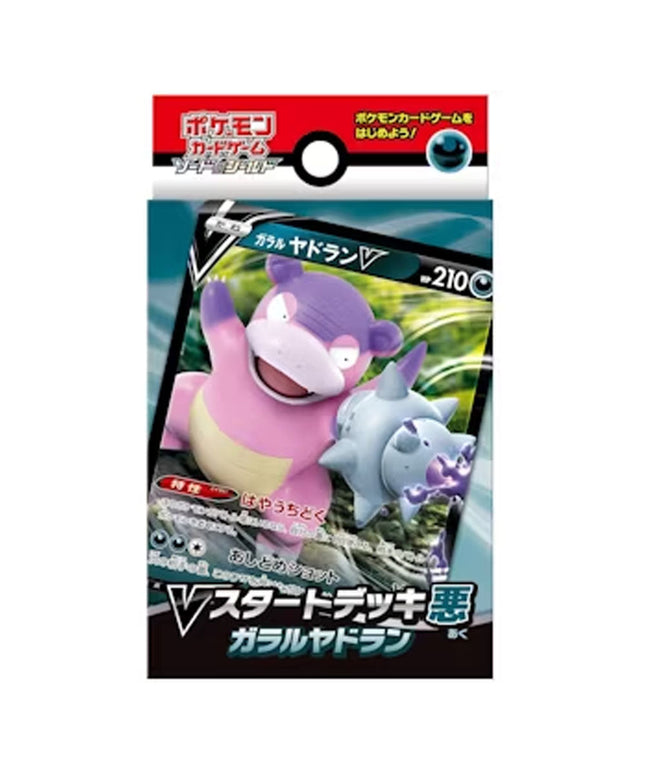 Starter Deck Pokémon Galarian Slowbro V
