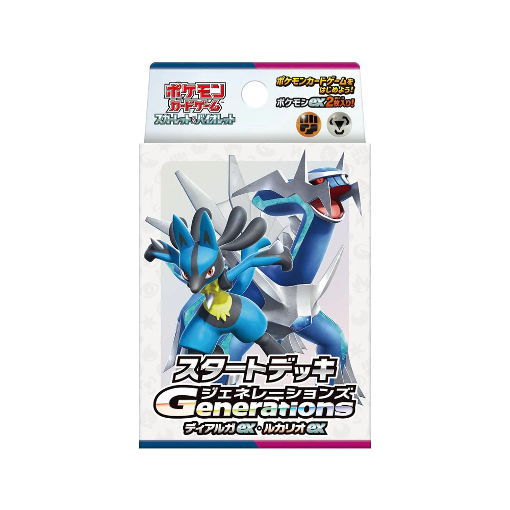 Starter Deck Pokémon Generations Dialga EX & Lucario EX