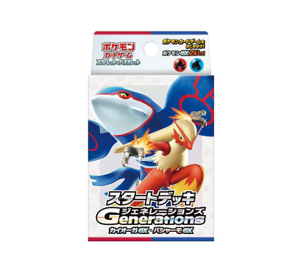 Starter Deck Pokémon Generations Kyogre EX & Blaziken EX