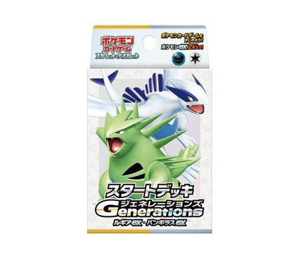 Pokémon Generations Starter Deck - Lugia EX & Tyranitar EX
