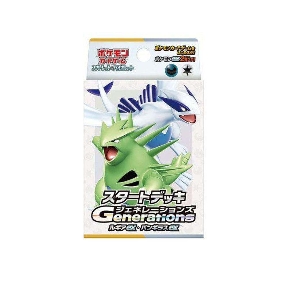 Pokémon Generations Starter Deck - Lugia EX & Tyranitar EX