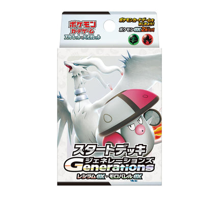 Starter Deck Pokémon Generations Reshiram EX & Amoonguss EX