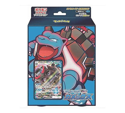 Starter Deck Pokémon Blastoise VMAX
