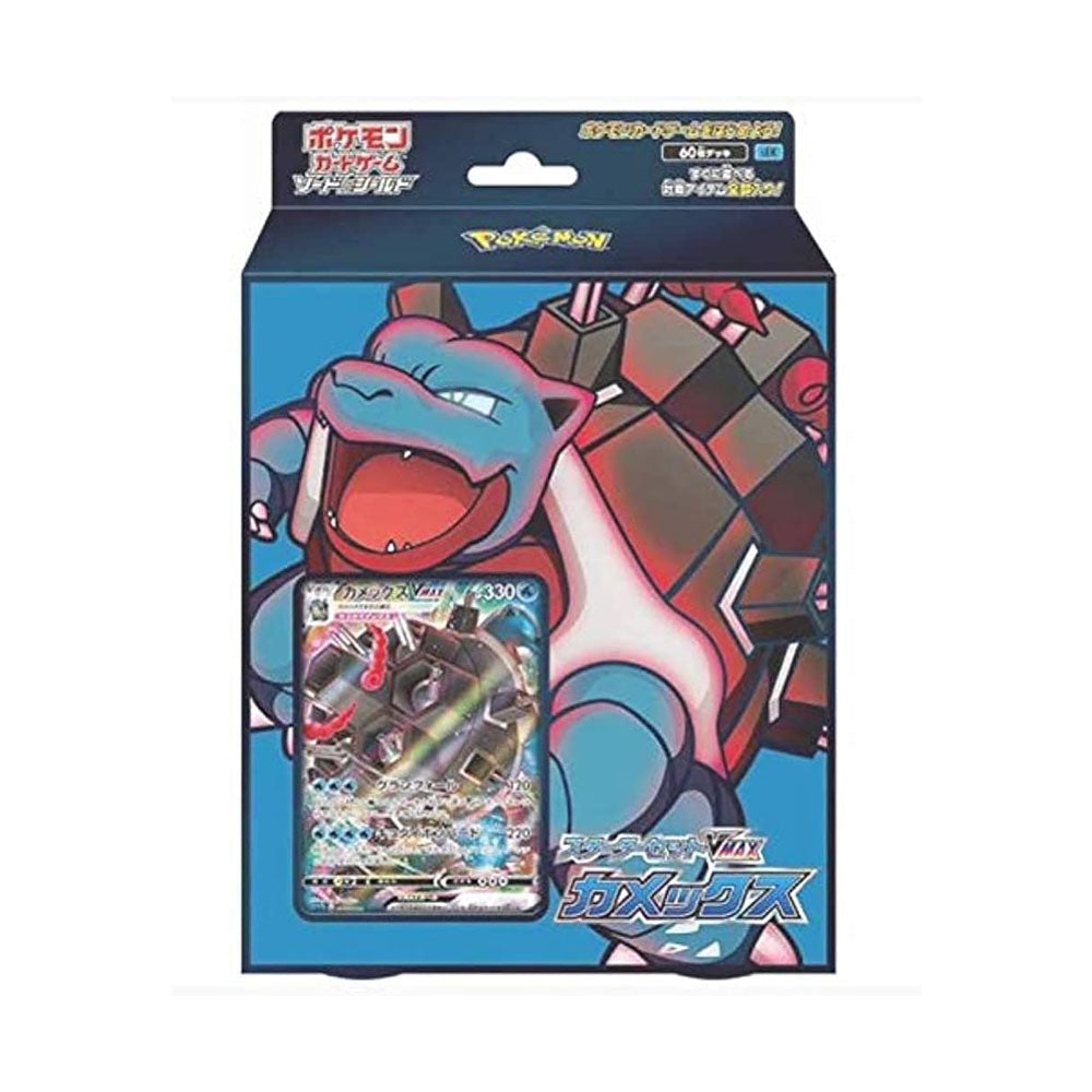 Starter Deck Pokémon Blastoise VMAX