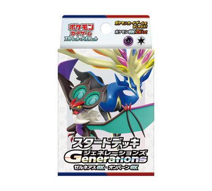 Starter Deck Pokémon Generations Xerneas EX & Noivern EX