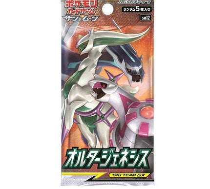 Booster Pack Pokémon Sun and Moon Cosmic Eclipse