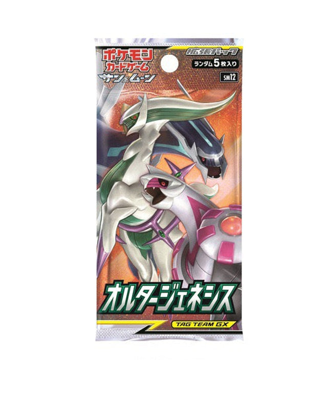 Booster Pack Pokémon Sun and Moon Cosmic Eclipse