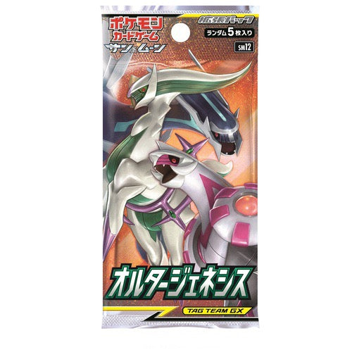 Booster Pack Pokémon Sun and Moon Cosmic Eclipse