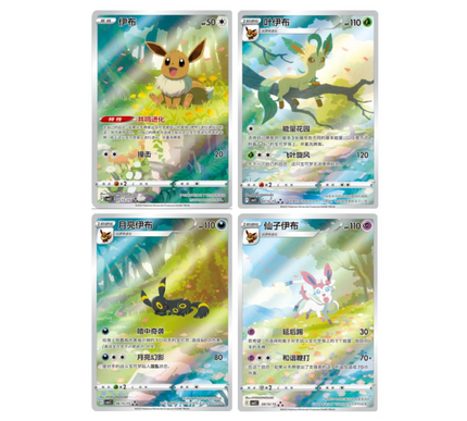 Booster Box Pokémon Gem Pack Vol.2 (Chinese)