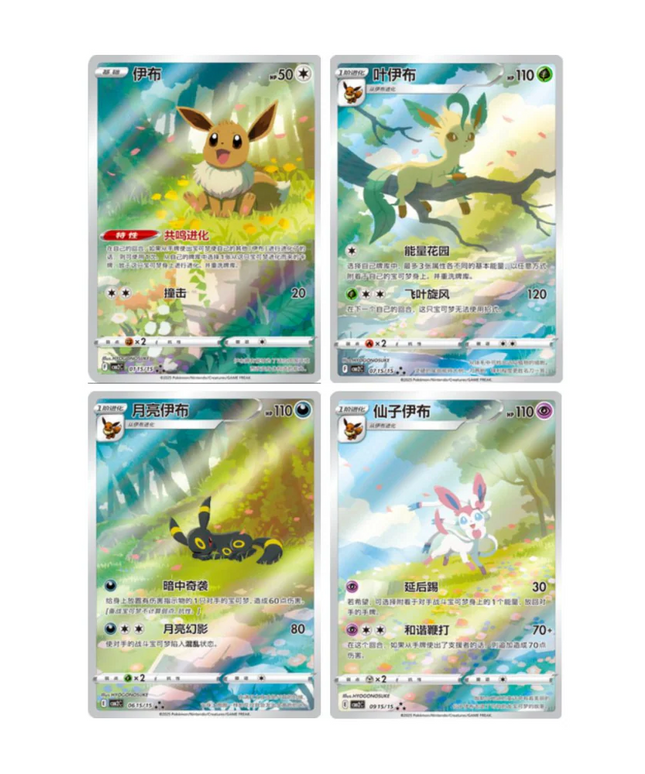 Booster Box Pokémon Gem Pack Vol.2 (Chinese)