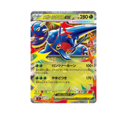 Pokémon Card Phantasmal Flames M2 004/080: Mega Heracross EX