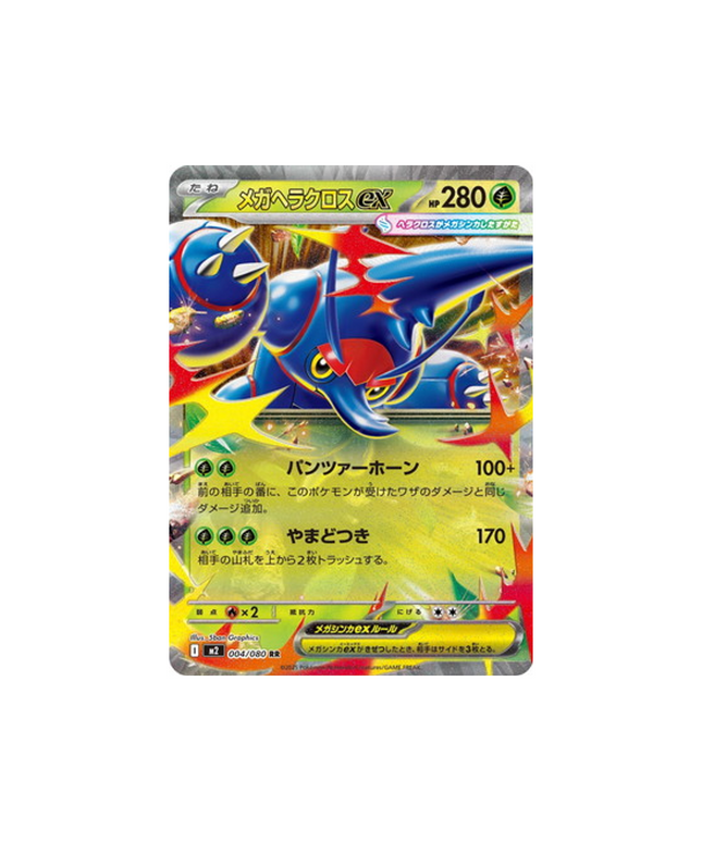 Pokémon Card Phantasmal Flames M2 004/080: Mega Heracross EX