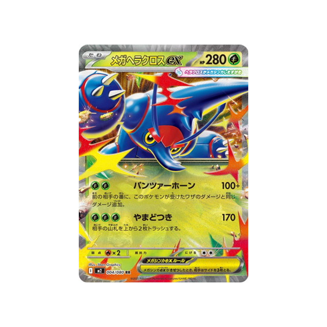 Pokémon Card Phantasmal Flames M2 004/080: Mega Heracross EX