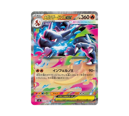 pokemon-cards-phantasmal-flames-m2-013-080-mega-charizard-x-ex