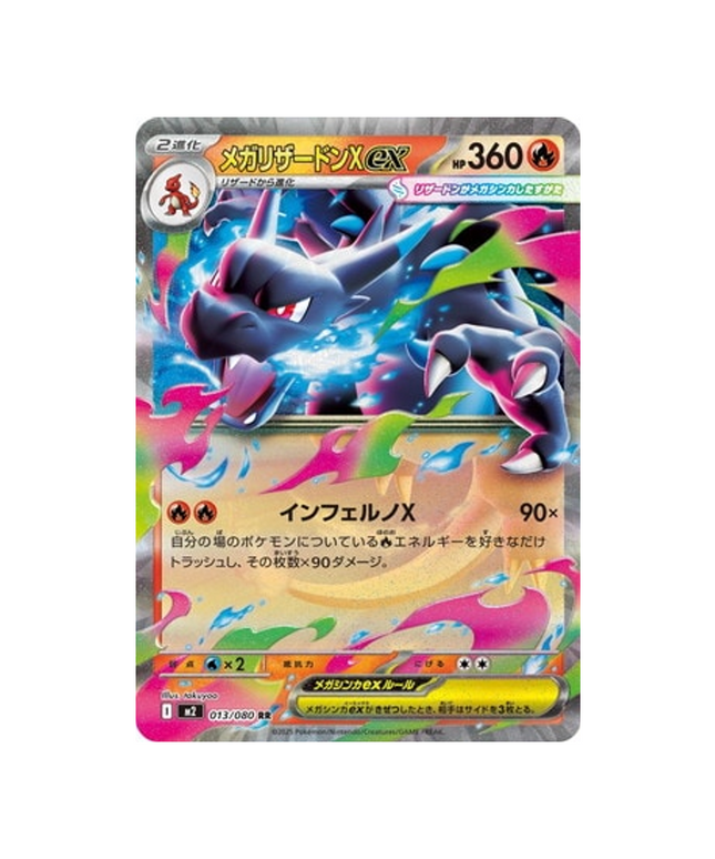 pokemon-cards-phantasmal-flames-m2-013-080-mega-charizard-x-ex