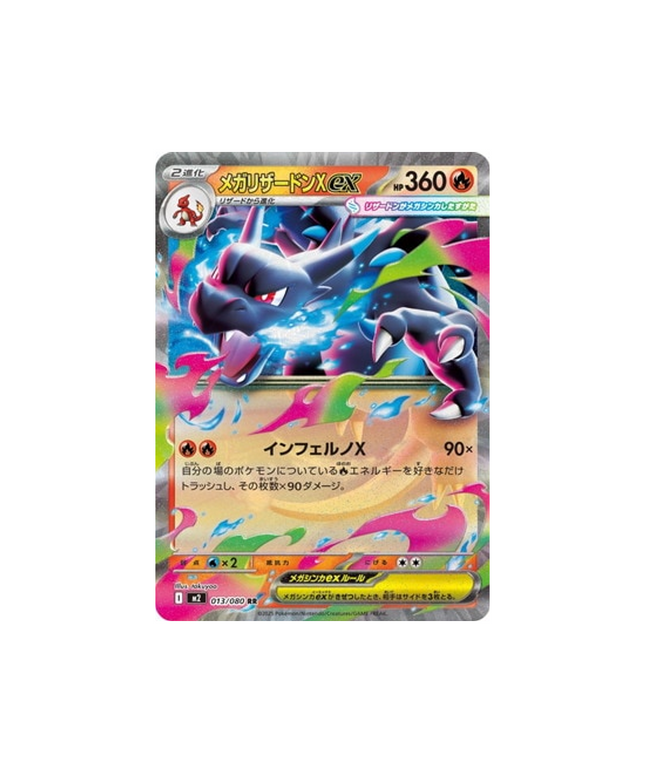 pokemon-cards-phantasmal-flames-m2-013-080-mega-charizard-x-ex
