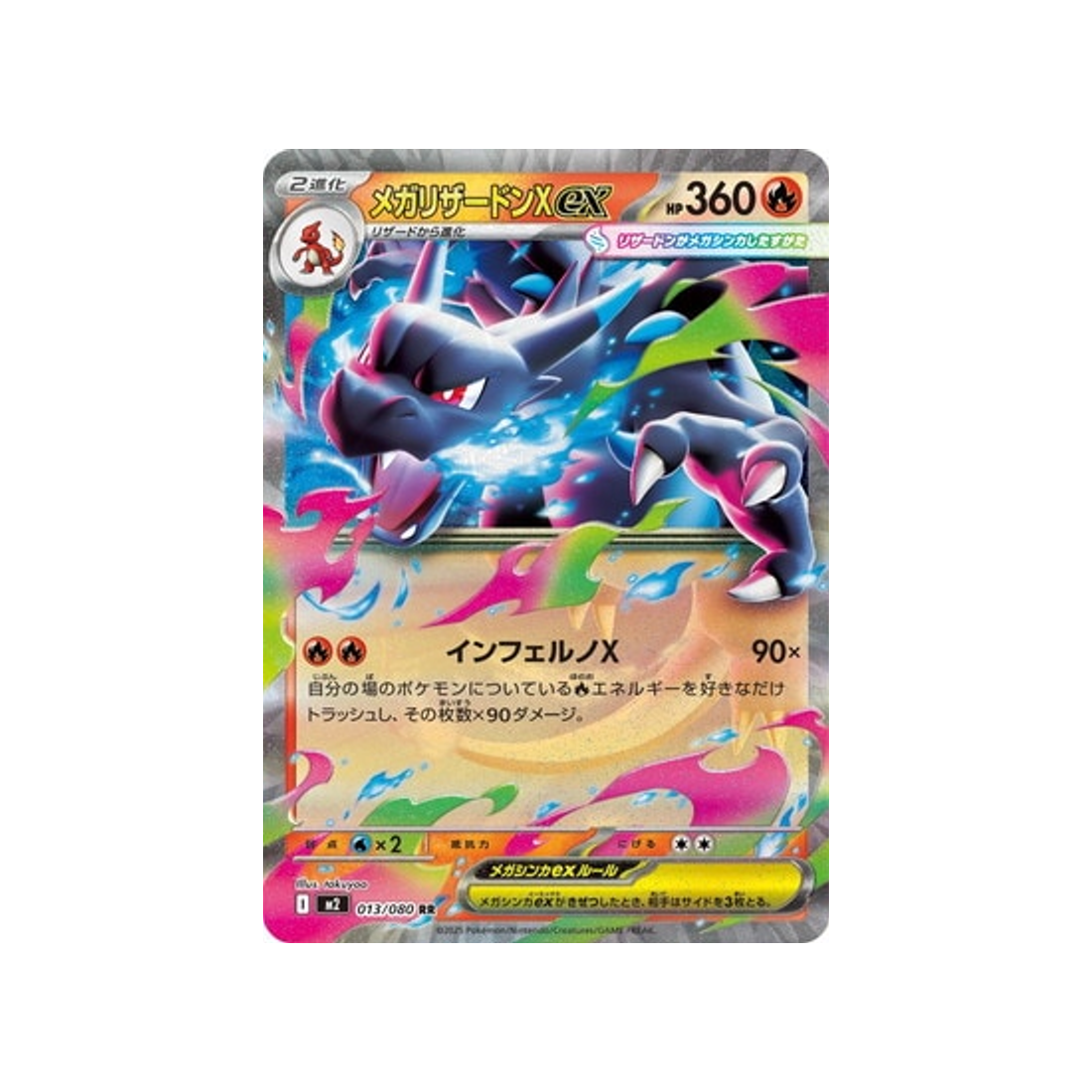 pokemon-cards-phantasmal-flames-m2-013-080-mega-charizard-x-ex