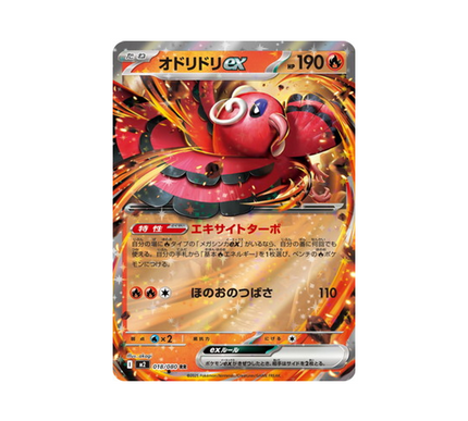 Pokémon Card Phantasmal Flames M2 018/080: Oricorio EX
