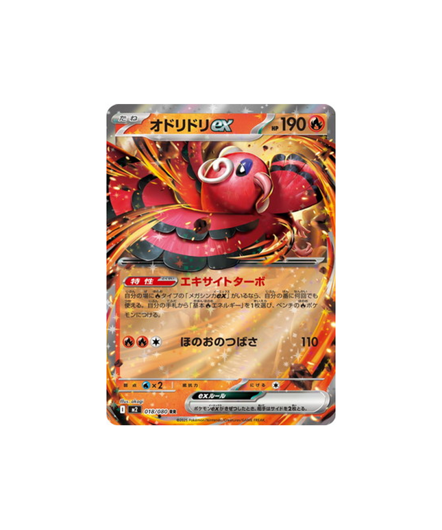 Pokémon Card Phantasmal Flames M2 018/080: Oricorio EX