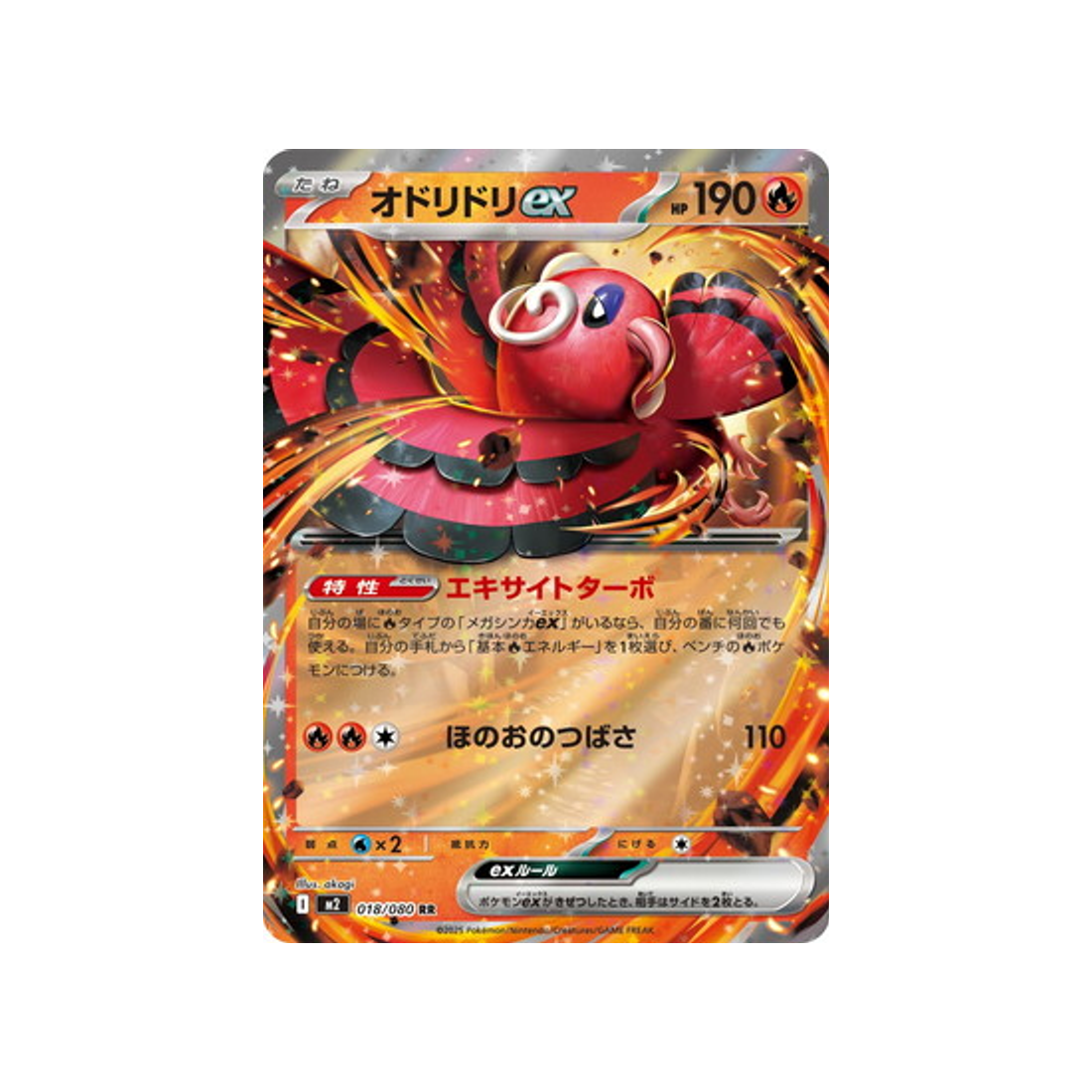 Pokémon Card Phantasmal Flames M2 018/080: Oricorio EX