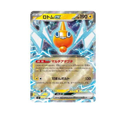 pokemon-cards-phantasmal-flames-m2-029-080-rotom-ex