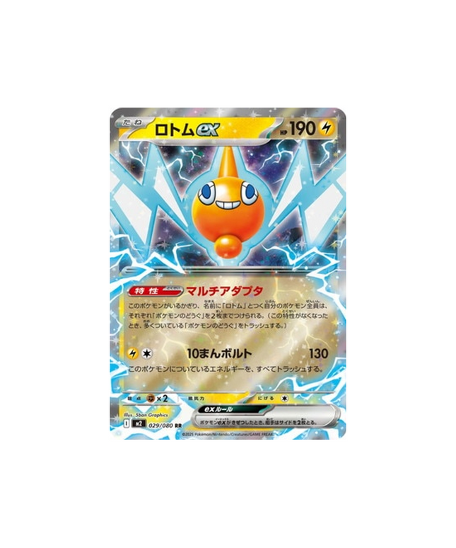 pokemon-cards-phantasmal-flames-m2-029-080-rotom-ex