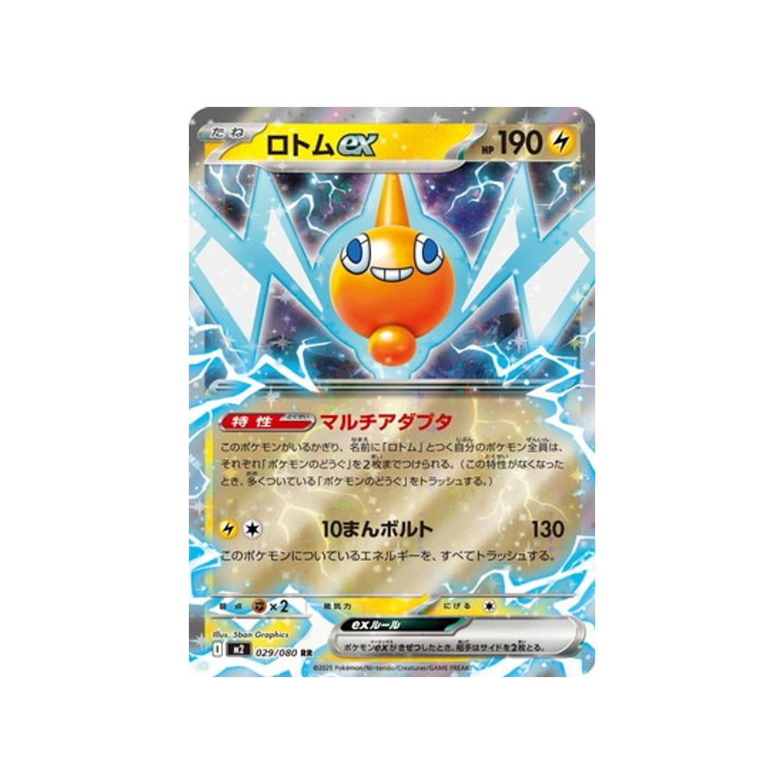 pokemon-cards-phantasmal-flames-m2-029-080-rotom-ex