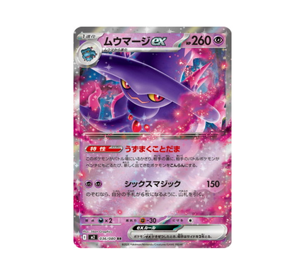 Pokémon Card Phantasmal Flames M2 036/080: Mismagius EX