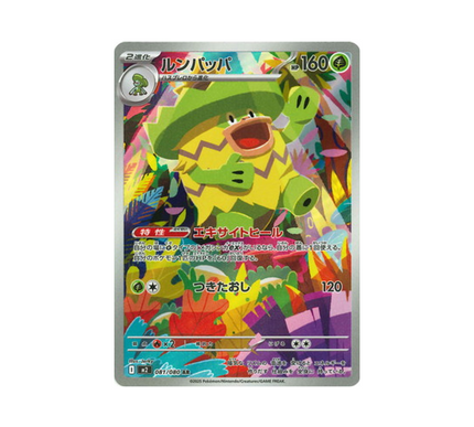 pokemon-cards-phantasmal-flames-m2-081-080-ludicolo