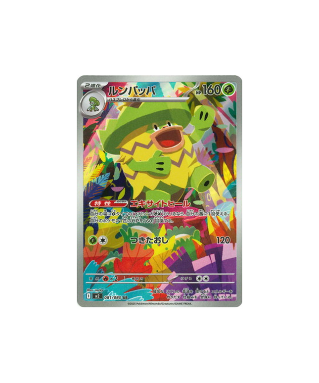 pokemon-cards-phantasmal-flames-m2-081-080-ludicolo