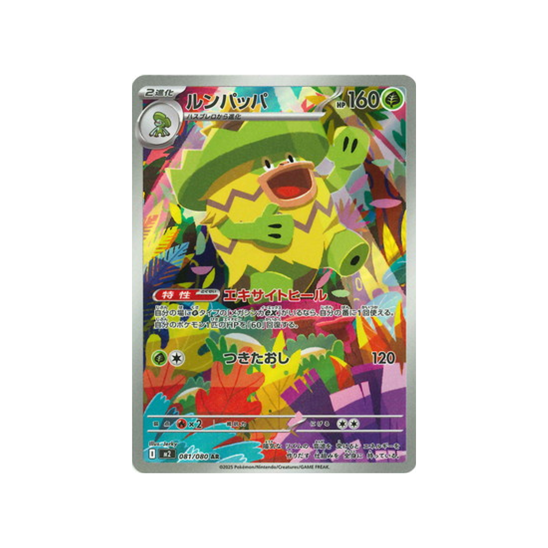 pokemon-cards-phantasmal-flames-m2-081-080-ludicolo